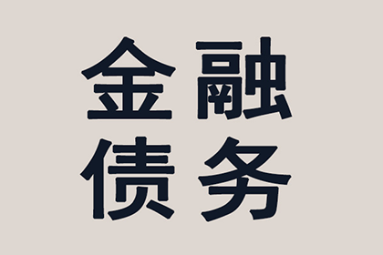 缺席法庭起诉欠款行不行？